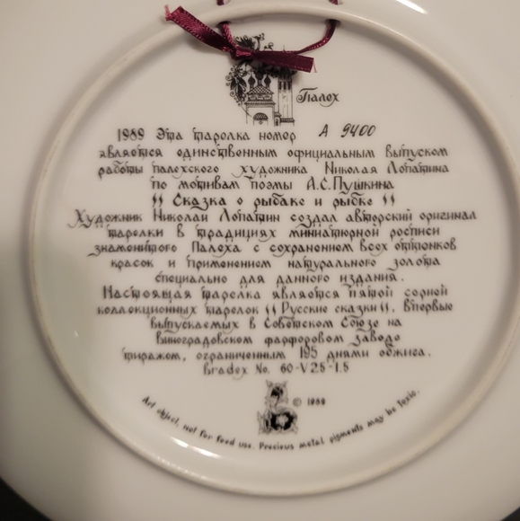Vintage Lukomorya Russian Legends Bradford Exchange 1989 Plate No. 60-V25-1.5 - Picture 5 of 5